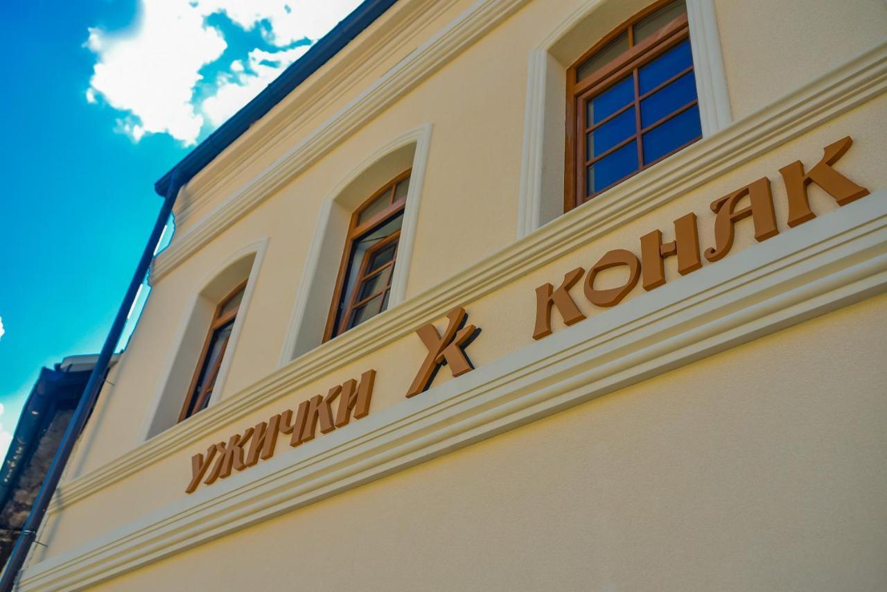 Uzicki Konak Užice エクステリア 写真
